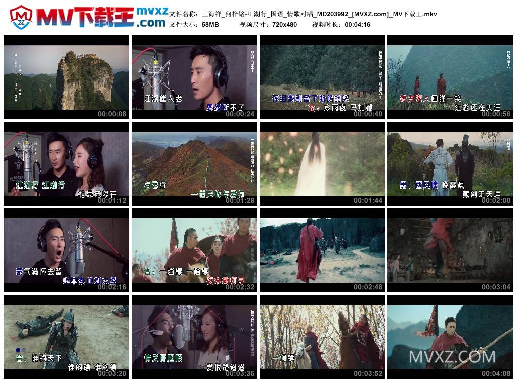 王海祥_何梓铭-江湖行_国语_情歌对唱_MD203992